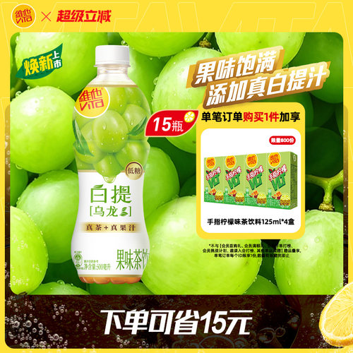 低糖白提乌龙果味茶饮料15瓶