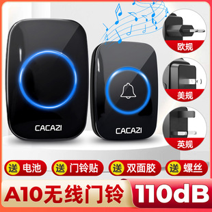 家用智能电子无线门铃遥控DC按钮300米远距离穿墙控制门铃CACAZI