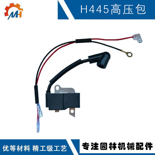 适用Husqvarna H445高压包H435E/440/445E/450点火线圈5739357-01