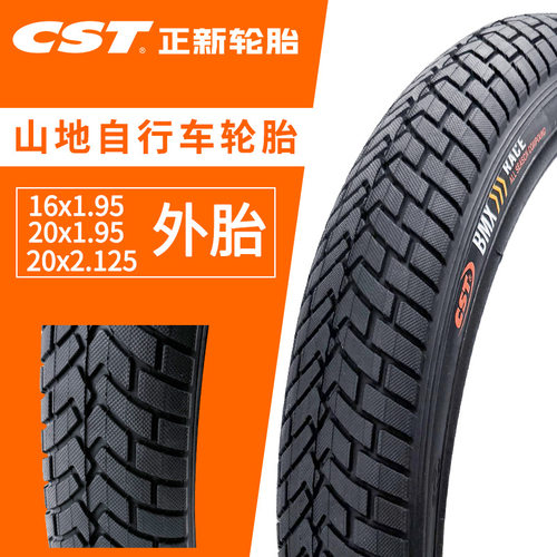 正新轮胎C1213N自行车外胎16x1.95 20x1.95 20x2.125山地车外胎