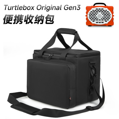 适用Turtlebox Original Gen3音箱便携收纳包 Turtlebox手提保护