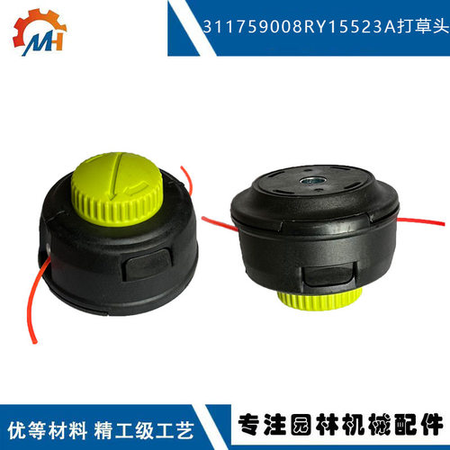 跨境热销T35修剪头 RYOBI剪草器 RY15523A ryobi 311759008打草头