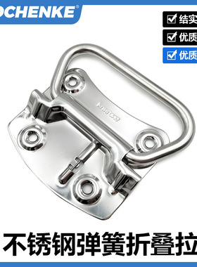 不锈钢304弹簧折叠拉手UWUASPS102自动回位把手复位工具箱体提手