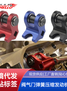 适用于LS1/LS2阀气门弹簧压缩发动机安装工具套件