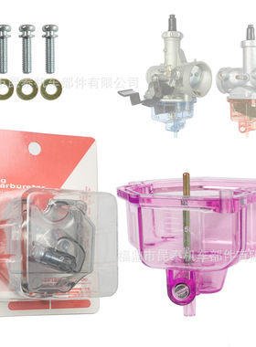 CG化油器透明底盖油碗浮子室 For PZ26 27 30 CG FAN125 TITAN150