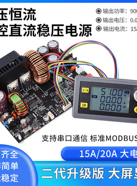数控数显DCDC降压可调电源60V15A锂电池开关电源降压充电XY6015L