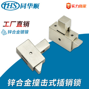 撞击式插销锁 按钮搭扣 锌合金 动火车地铁 取款机自助机 碰DK637