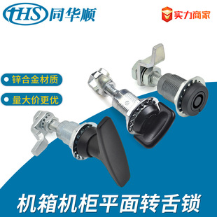 大型E3圆锁系列 锌合金 迫紧式压缩式 机箱门平面转舌锁 同索斯科