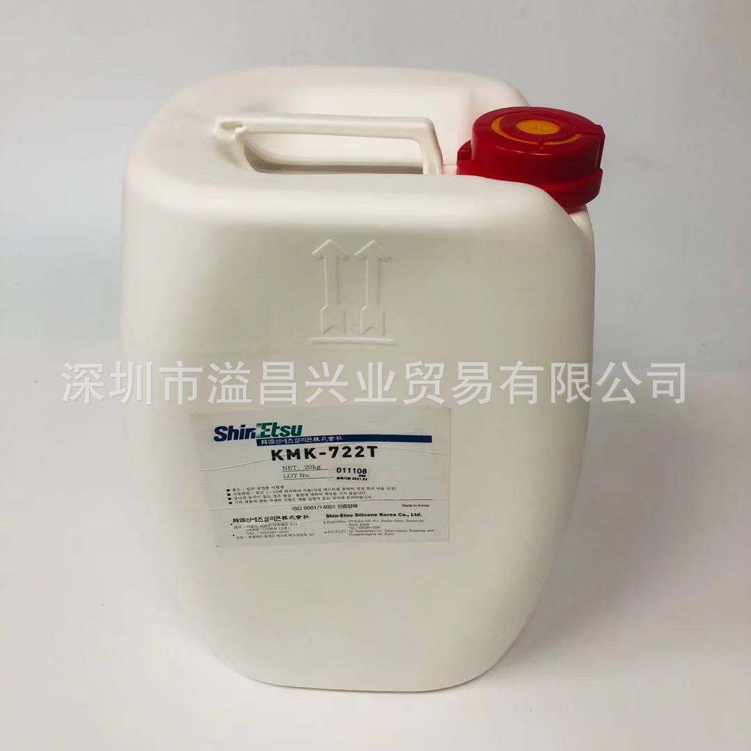 日本信越KMK-722T假发处理剂轮