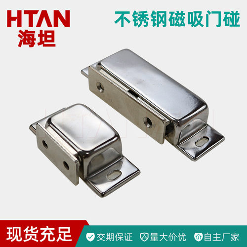 MGCE1/2不锈钢磁吸门吸门碰 磁力扣 强力侧吸锁电器电柜锁