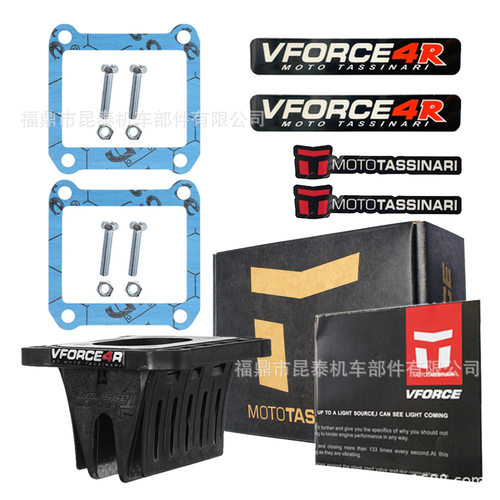 VFORCE 簧片阀 V4R26 For KTM TE TC 125 250 300 2016/2017/2018