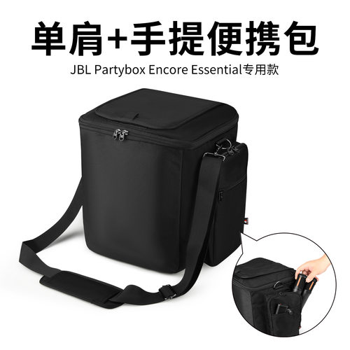 适用于JBL Partybox Encore Essential音箱单肩包 尼龙斜跨音响包
