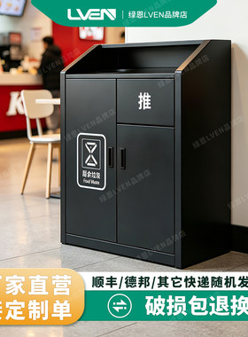 绿恩麦当劳肯德基餐饮垃圾箱