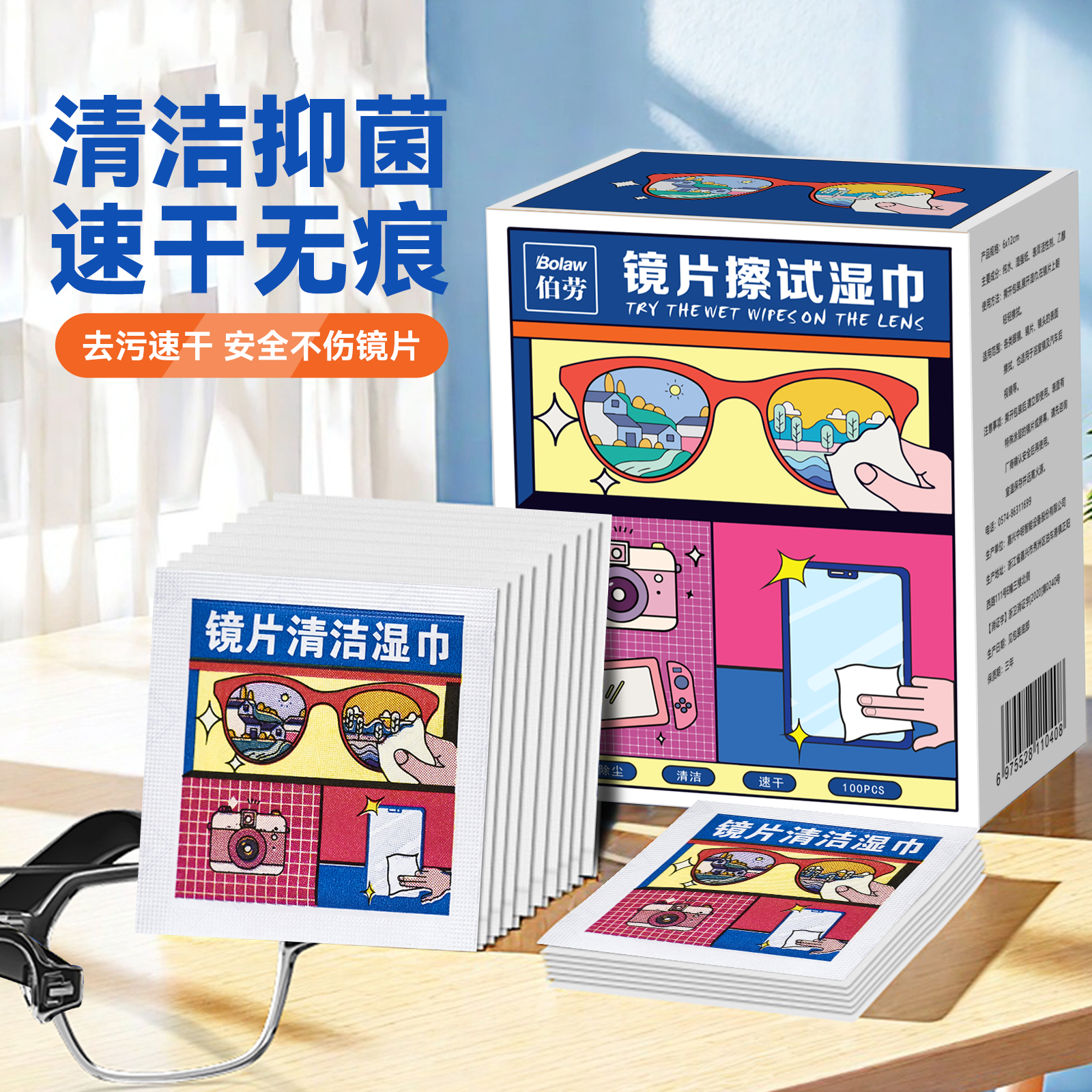 眼镜专用清洁湿巾防起雾不伤镜片一次性擦拭手机镜头擦拭纸巾镜布,洗护清洁剂/卫生巾/纸/香薰,电子屏幕/镜头湿巾,淘宝优惠券,粉丝福利购,淘宝优惠卷