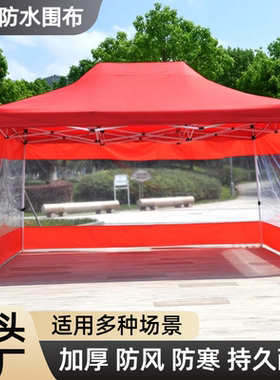 帐篷围布一面一片红色雨蓬室外塑料布拉链门摊位保温摆摊棚抗风帘