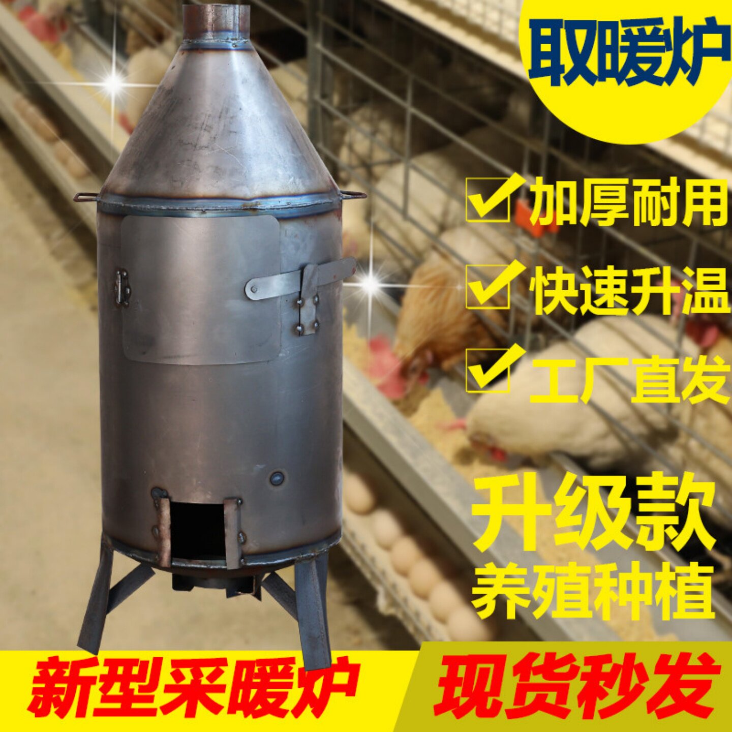 大棚养殖加温立式暖风取暖炉