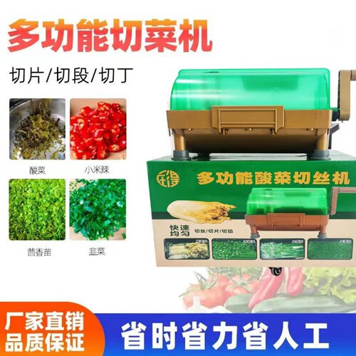 手摇多功能切菜机火锅店不出水