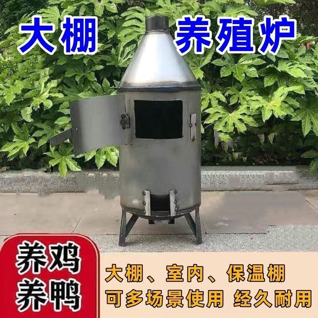 养殖大棚加温炉烧柴取暖保温