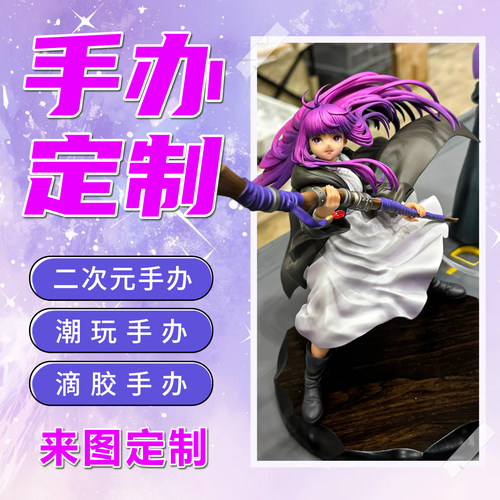 手办定制作树脂真人物来图片等身二次元diy定做PVC公仔3d打印照片