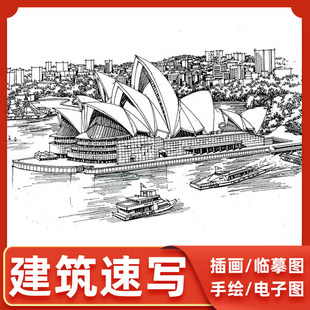 建筑速写代画景观马克笔手绘效果图室内钢笔风景临摹人物产品设计