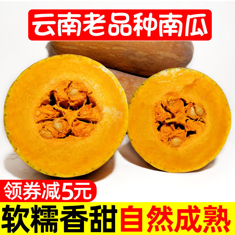 老南瓜品种新鲜糯软8斤宝宝辅食