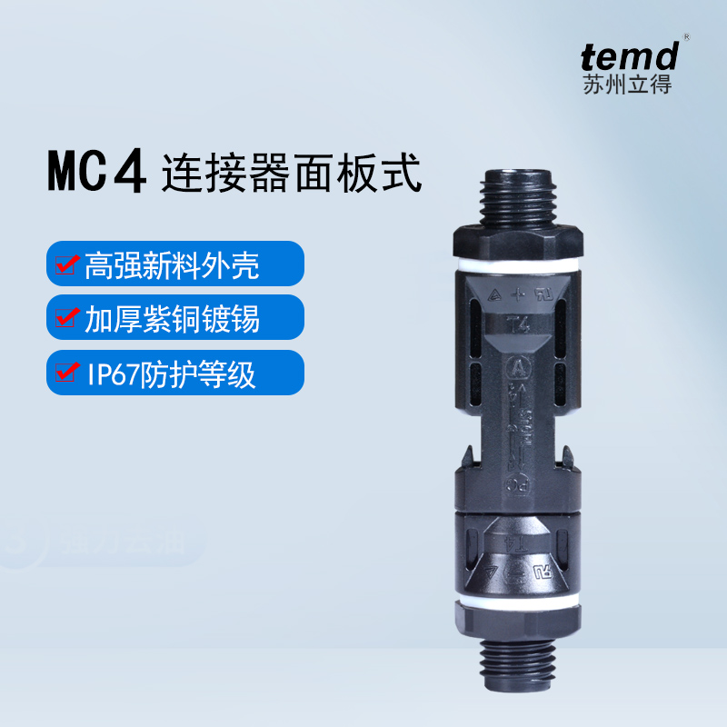 光伏产品可靠太阳能光伏连接器