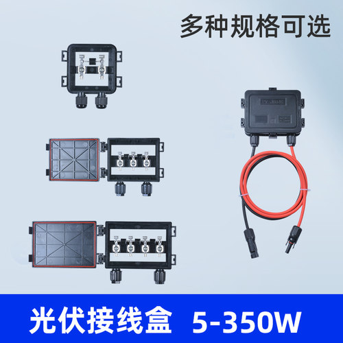 苏州立得光伏产品接线盒