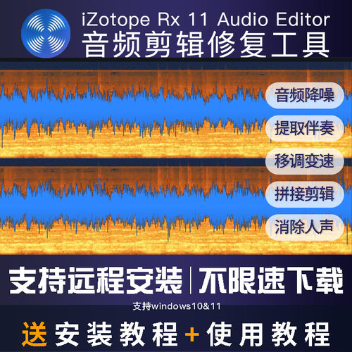 音频降噪升调降调拼接截取