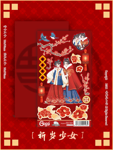 原创正版咕卡新年祈岁少女