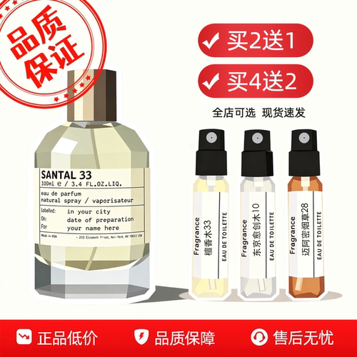 lalebo香水实验室正品试香小样
