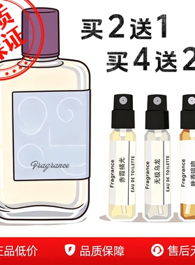 正品大牌无极乌龙香水小样