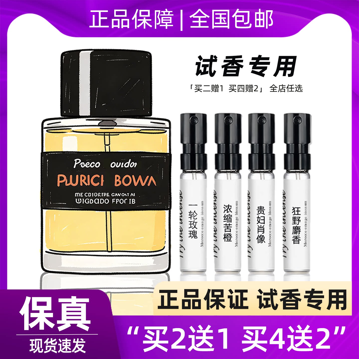 正品大牌馥尔马一轮玫瑰贵妇肖像檀建次同款浓缩苦橙中性香水小样