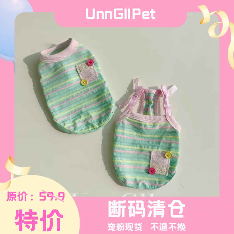 UnnGllPet优古力原创春夏防晒衣彩色条纹背心吊带狗宠物衣服