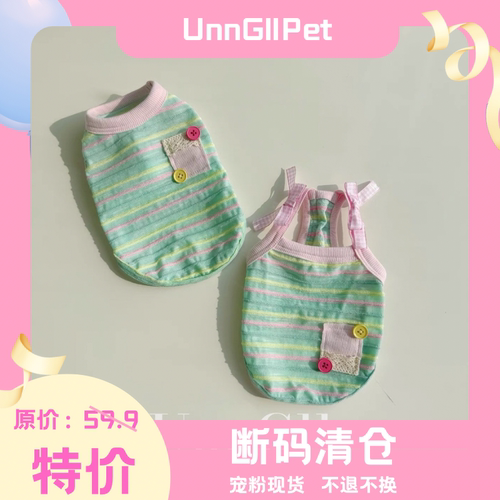 UnnGllPet优古力原创春夏防晒衣彩色条纹背心吊带狗宠物衣服