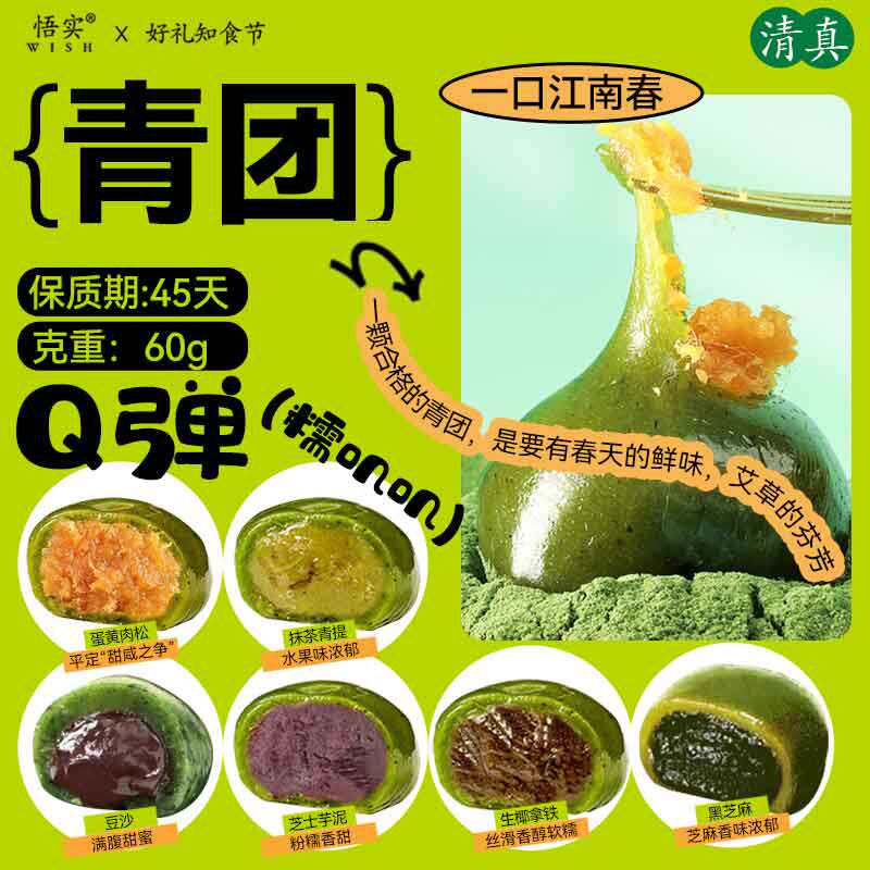 艾草团子清真网红蛋黄肉松青团子黑芝麻红豆沙糯米糍下午茶点糕点