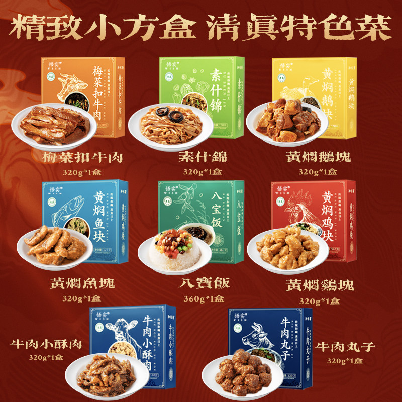 清真八大碗年夜饭预制菜半成品快手菜蒸碗家庭套餐年货礼盒装送礼,水产肉类/新鲜蔬果/熟食,包装速食菜/预制菜,淘宝优惠券,粉丝福利购,淘宝优惠卷