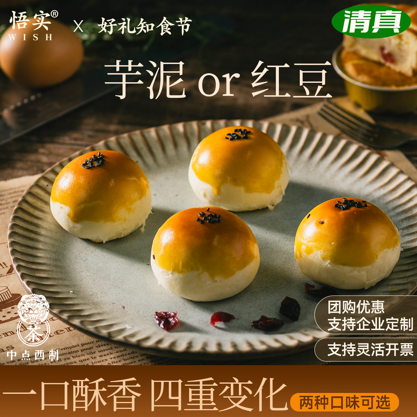 清真蛋黄酥月饼茶点苏式传统手工
