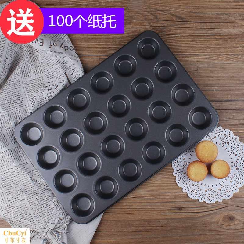 24连不粘纸杯小蛋糕模具  圆形迷你麦芬马芬蛋挞模不沾烤盘烤|ruв категории кухня/посуда, барбекю/выпечка утварь, выпечка diy приборов, выпечка плесень - от Buy2taobao.com для оказания профессиональной услуги покупки агента Taobao