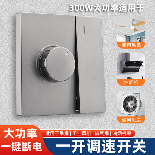 吊扇灯风扇灯调速开关86面板调速器带灯开关一开双控无极调速器