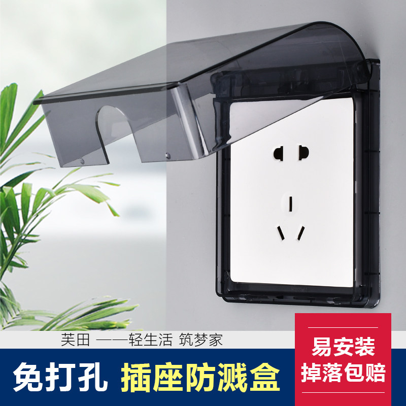 86型开关插座防溅盒卫生间防水罩浴室防水盒粘贴式电源插头保护罩