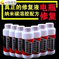 72V天能电瓶车超威四轮电瓶水高级电池修复液通用补充液专用。。