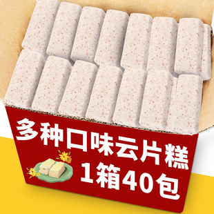 40包无添蔗糖木糖醇云片糕传统零食小吃糯米糕桃片糕雪片糕小包装