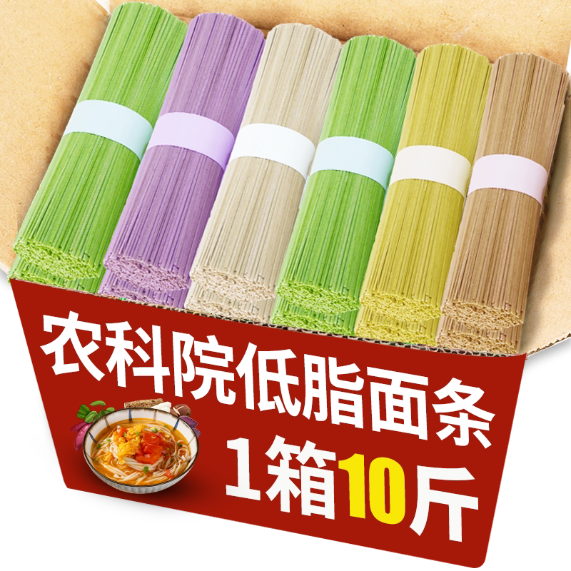 滇二娃蔬菜面条荞麦挂面苦荞低脂五谷杂粮粗粮早餐速食整箱批发