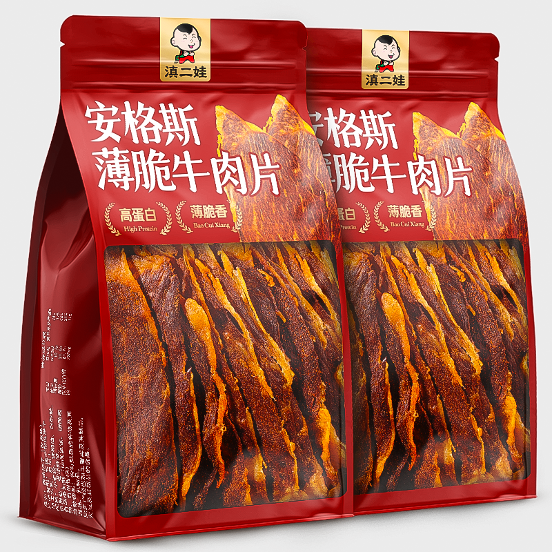 滇二娃安格斯薄脆牛肉片五香味风干脆片宿舍解馋零食高蛋白牛肉干