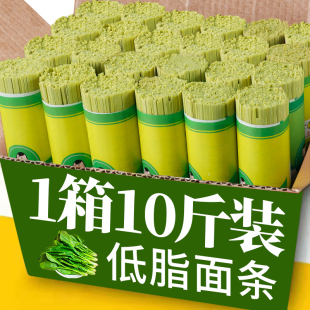 蔬菜面条速食荞麦挂面低脂减食品肥乔麦细面碱水面早餐10斤一整箱