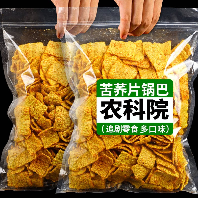苦荞锅巴片多口味大包装零食