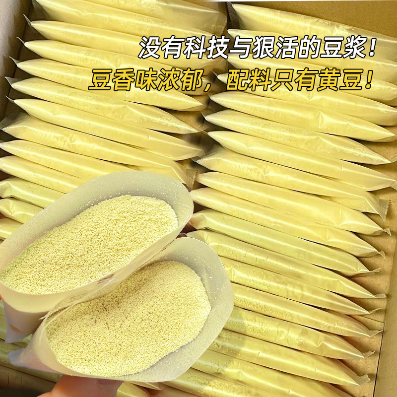 30杯农科院高蛋白豆浆粉纯黄豆