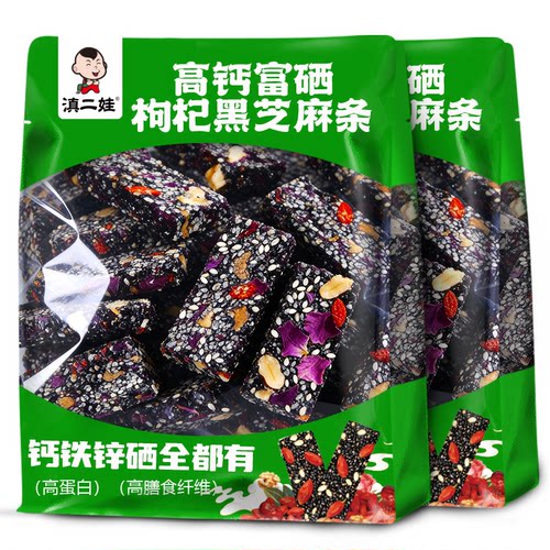 滇二娃高钙富硒枸杞黑芝麻条高蛋白芝麻糕营养早餐代餐零食小吃