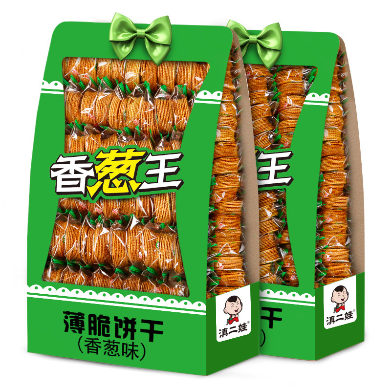 滇二娃香葱王薄脆饼干小包装超薄散装多口味整箱休闲网红零食小吃