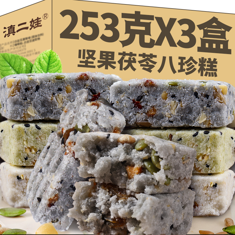 农业大学出品坚果茯苓八珍糕